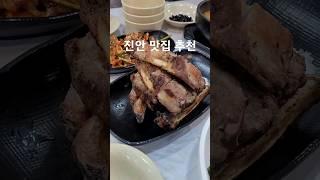 ️진안️가면 여기 꼭 들러야 함 !!! | 진안 맛집 추천  | #마이산맛집 #진안맛집 #마이산 #진안 #마이산휴게소 #휴게소맛집 #진안등산 #등산코스 #전라도맛집 #생생정보통