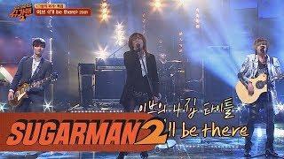 [미니 콘서트] 양요섭도 반한 이브 히트곡(!) 'I'II be there' 투유 프로젝트 - 슈가맨2 4회