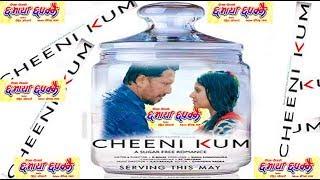 CHEENI KUM CHEENI KUM ||| Nepali version