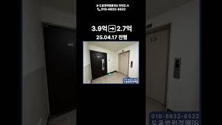 도움경매 아파트경매 시흥시 월곶동 월곶4차풍림아이원 33평형2.7억대 #아파트경매 #부동산 #건물매매 #아파트경매방법 #아파트 #경매왕 #아파트분양