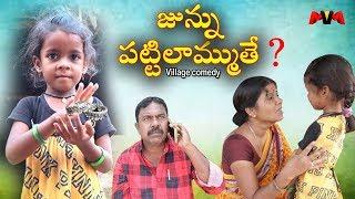 Junnu Pattilammuthe? Comedy #6 // Ultimate Junnu Comedy // Maa Voori Muchatlu