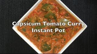 Capsicum Tomato curry  in Instant Pot ( No Onion) || Recipe # 50