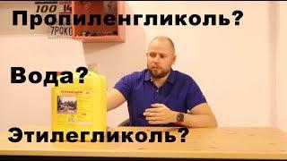 Что заливать в систему отопления?