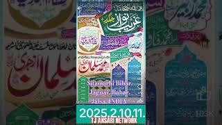 Sitamarhi Bahar Jagdar Jalsa. 2025.2.10.11. INDIA. Asad Iqdal Naat #Islami  Mufti.Salman Azhari