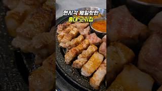 홍대 맛집 일단 저장하세요