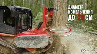 Самоходный мульчер PRINOTH RAPTOR 800 - непревзойденная мощь!