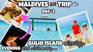 മാഫുഷിയിലെ നമ്മുടെ രണ്ടാം ദിവസം | Gulhi Island visit | Evening fish catching | Maafushi | Maldives