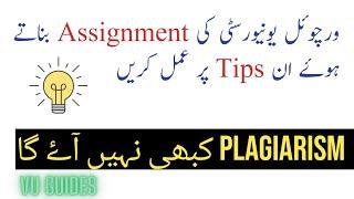 VU Assignment bnaty hoay in tips pe amal kren Plagiarism nai ayga#vu #assignment #plagiarism