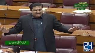 Khurram Dastagir Criticizes Imran Khan | National Assembly | 23 April 2019