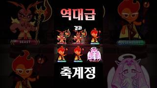 무과금 전설의 축계정