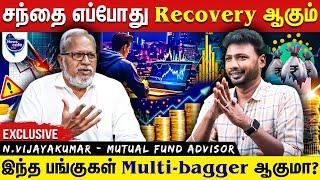 Multibagger Stock-ஐ கண்டுபிடிக்க இந்த 2 Formula போதும் | Venkatesan Financial Adviser