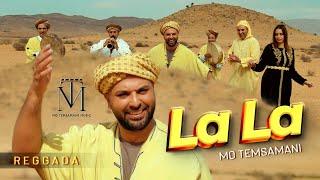 MO TEMSAMANI - LA LA | لا لا "REGGADA" (PROD.Mourad Majjoud)[Exclusive Music Video]