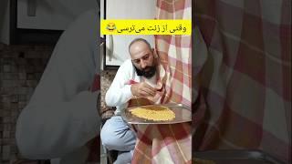 تو بودی نمیترسیدی؟ #comedy #طنزشوخ #funny #باحال #طنز #کمدی_ایرانی #کمدین