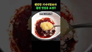 많은 분들이 인생레시피 라며 좋아해주신 고추장제육볶음 고추장불고기 레시피