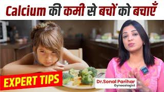 Calcium की कमी से बचों को बचाएँ: Expert Tips | Dr. Sonal Parihar