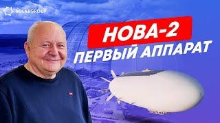 Первый Дирижабль России! Дирижабль, какой он будет? Дирижабль это чудеса или реальность?