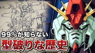 What is the ZZ Gundam, a machine that has broken the mold since it was not a cartoon [Gundam ZZ