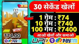  10 GAME : ₹7400 | UPI CASH NEW EARNING APP | PLAY AND EARN MONEY GAMES | ONLINE EARNING APPS 2024