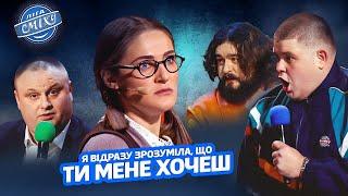 Найкращий в світі стриптизер. Озабочена відмінниця. Пісня про ждуна | Ліга Сміху 2024