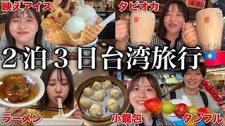 【台湾で食べ放題】31歳のお誕生日旅行が楽しすぎたのでもう一回行きたいです〜今回は2泊3日台中の旅〜