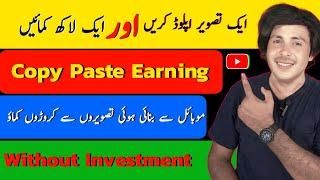 How To Earn Money Online Using Pixabay Contributor || Make Money Online without investment | Earning