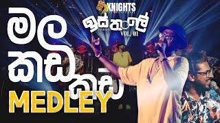 Knights Isthale (ඉස්තාලෙ) vol 1 - Mala kada kada medley