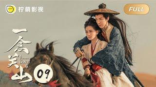 【FULL】A Journey To Love EP09: Ning Yuan Zhou is jealous of Ren Ruyi and Yu Shisan｜一念关山｜Linmon Media