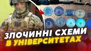 Одразу у трьох вишах України викрили «схеми для ухилянтів»