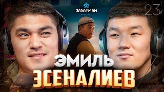 Эмиль Эсеналиев / Тамашоу, блогерлик жана кино / Жаратман Подкаст