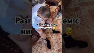 Безумный Паша Иришка чики пики и компания