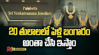 Low Cost Bridal Jewellery | SVJ jewellers | Ntv Business