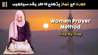 Female Namaz - Ramadan Special - AHLE SUNNAT TARIKA