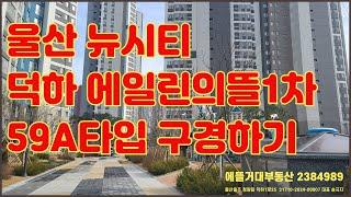 [울산부동산퀸]