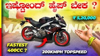 APRILIA RS457 REVIEWಐದು ಲಕ್ಷ ಕೊಟ್ಟು ತೊಗೊಳೋಸ್ಟು ಚನ್ನಾಗಿದ್ಯಾ⁉️#mini #superbike