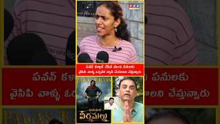 Pawan kalyan Fire | Hari Hara Veera Mallu#shorts#ytstudio#viralvideo#viralshorts #powerstar#fan #RRG