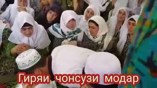 гиряи чонсузи модар дар чанозаи фарзандаш