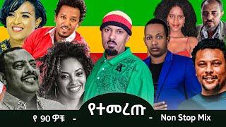 Best of 90s Ethiopian Music | Timeless Non-Stop Music Collection