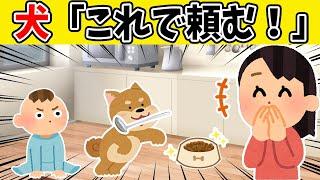 【ほのぼの2ch】ご飯にこだわる犬とこだわりを破壊する0歳児の話【ゆっくり】