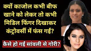 Why Kajol Got Caught in Controversy By Eating Be*f & By Showing Middle Fi*ger ? | Filmy Baatein |