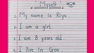 Myself Essay in English | 10 Lines on Myself | Myself| Short essay on myself | #myselfessay #myself