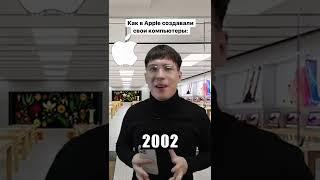 А у тебя когда-нибудь был мак?  #apple #imac #macbook #mac #iphone