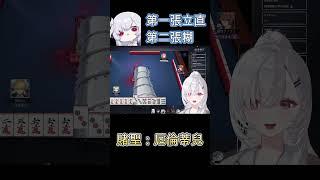 完全是正常的遊戲體驗 #厄倫蒂兒 #雀魂