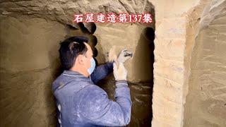 石屋建造第137集，厕所空间打造！