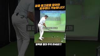 공을 나가지 않게 몰고가는 방법!
