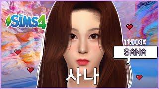 The Sims 4 CAS :  TWICE Sana I PRIMROSE SIMS // 심즈 4 : 트와이스 사나 (+CC List, Lookbook)