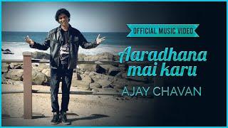 Aaradhana mai karu | Ajay Chavan | Official Music Video Based on John 4 :24 l Durban South Africa