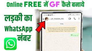 Ladkiyon Se Baat Karne Wala App | Free Me Ladkiyo Se Kaise Baat Kare | Ladki Ka Whatsapp Number