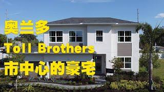 Haven Oaks | 样板房与实际交付房子的区别 | 靠近市中心的Toll Brothers | 门禁社区