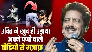 Amidst Kissing Controversy Udit Narayan Breaks His Silence and Revealed Another Secret