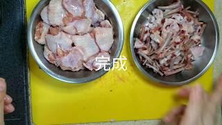 最簡易的雞翼去骨方法/ How to remove the bones of chicken wings?